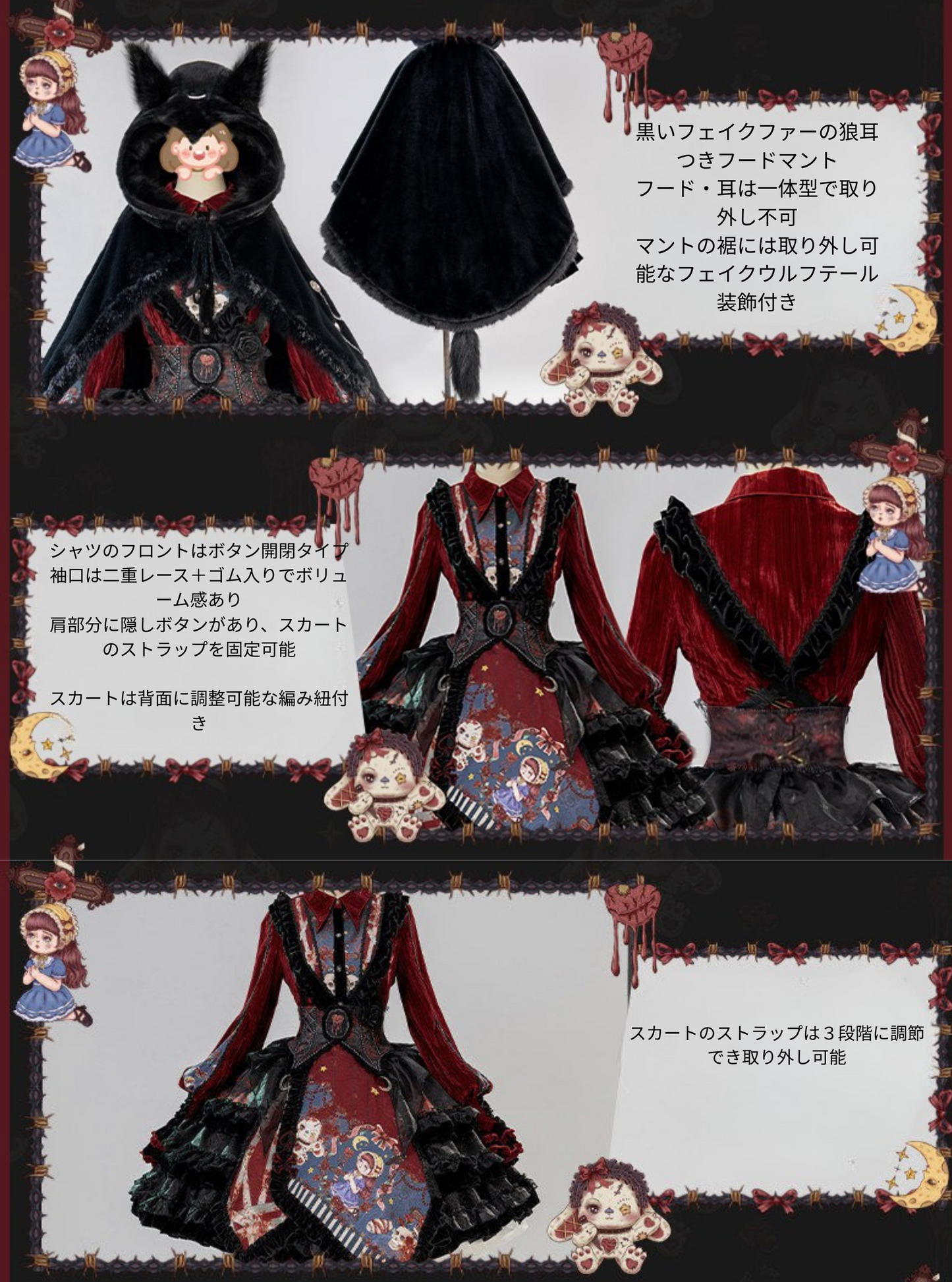 【1月21日予約締切】Little Red Riding Hood and the Wolfゴシックダークセットアップドレス+狼フーディーケープコート