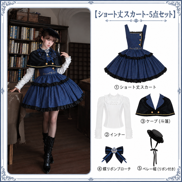 Royal Academy Plaid Cape Lolita Dress