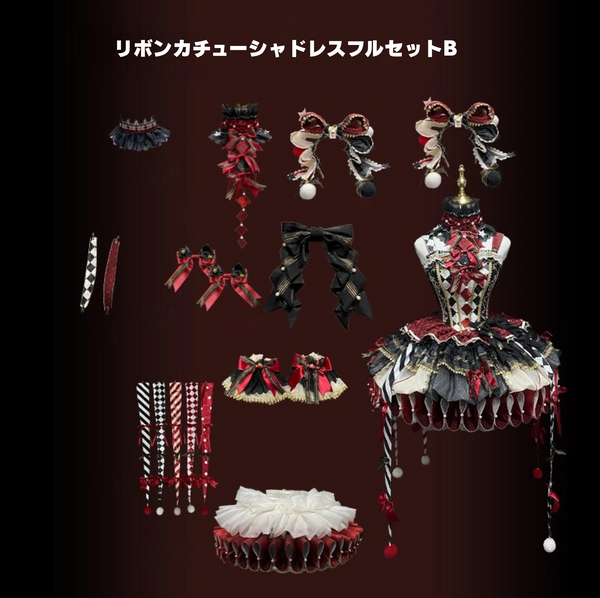 【12月26日予約締切】サーカスクイーンブラックアンドレッドロリータピエロドレス＋フルセットA/B