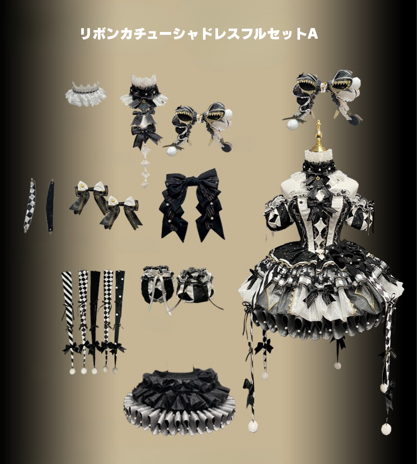 【12月26日予約締切】サーカスシリーズキングブラックアンドホワイトロリータピエロドレス＋フルセットA/B