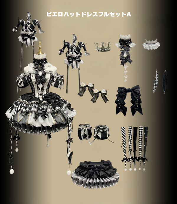 【12月26日予約締切】サーカスシリーズキングブラックアンドホワイトロリータピエロドレス＋フルセットA/B