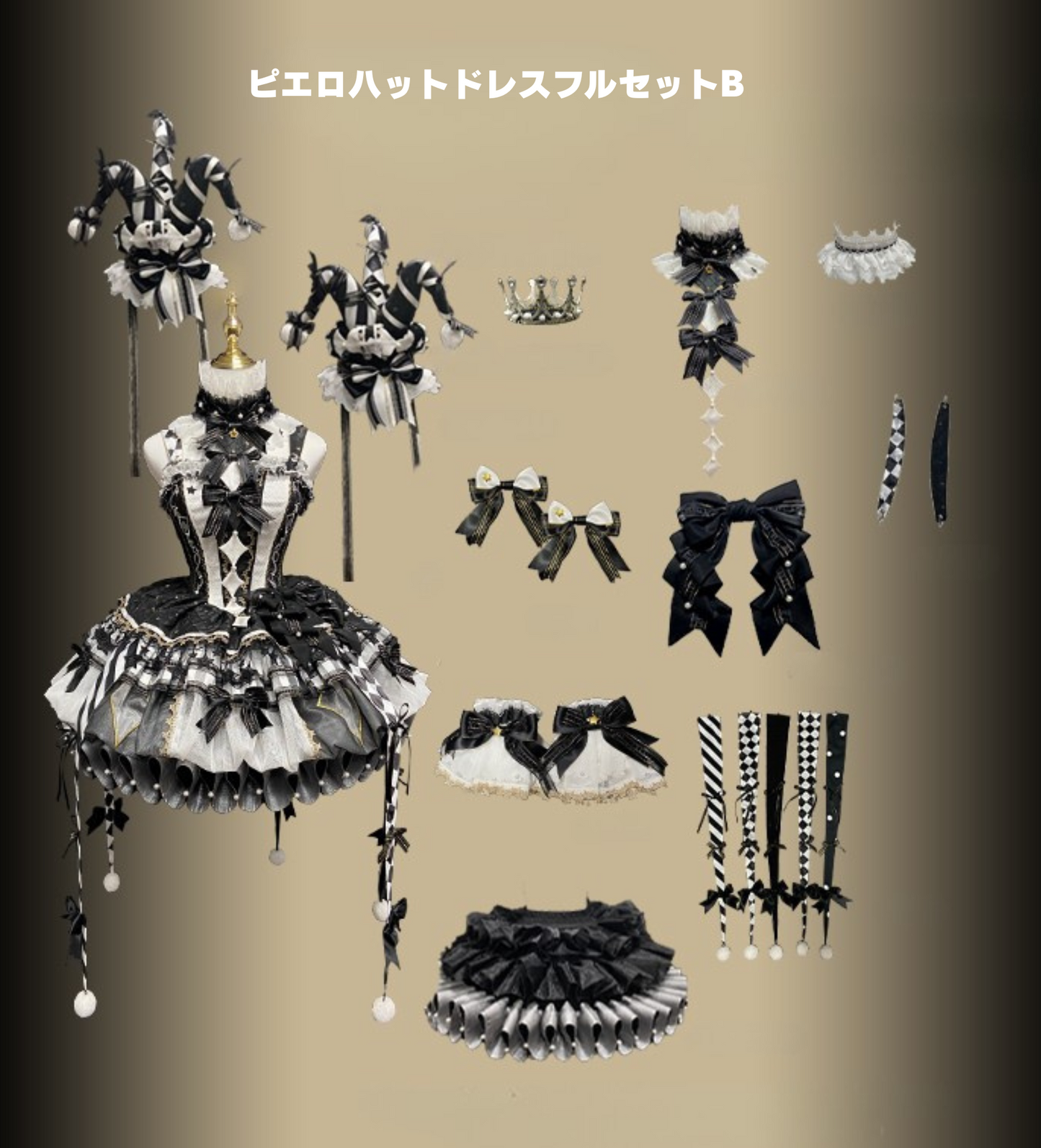 【12月26日予約締切】サーカスシリーズキングブラックアンドホワイトロリータピエロドレス＋フルセットA/B