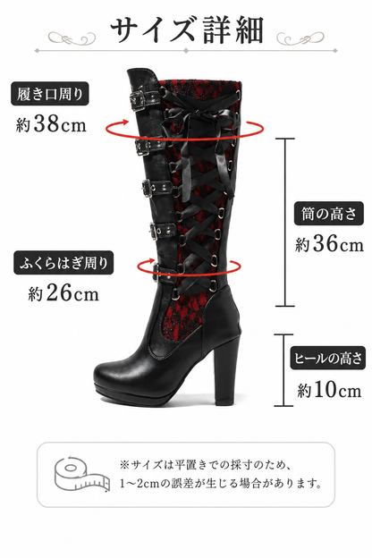 Gothic Lace-Up Long Boots