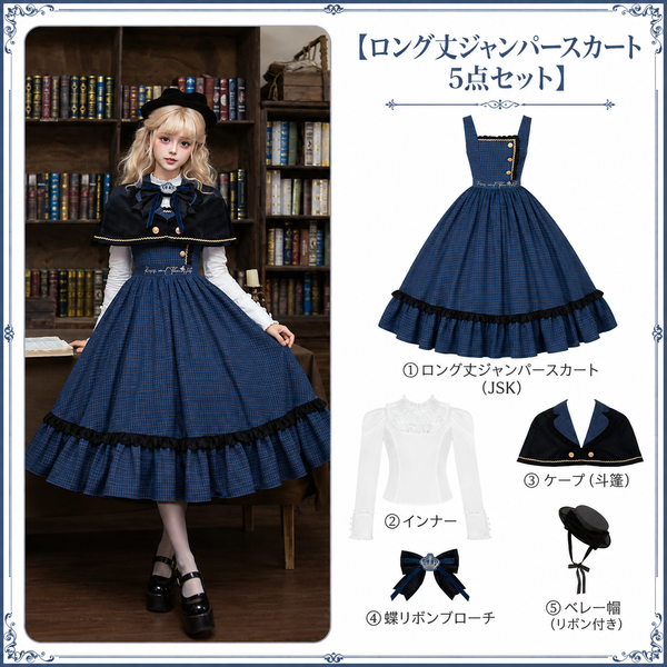 Royal Academy Plaid Cape Lolita Dress