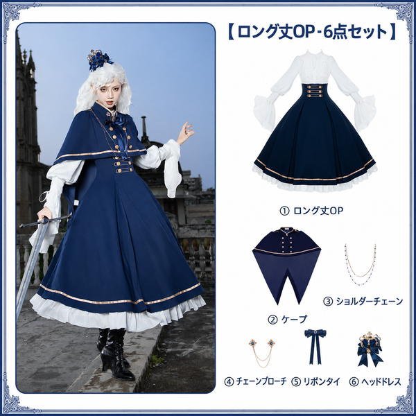 Royal Academy Long Op Cape Set-Up