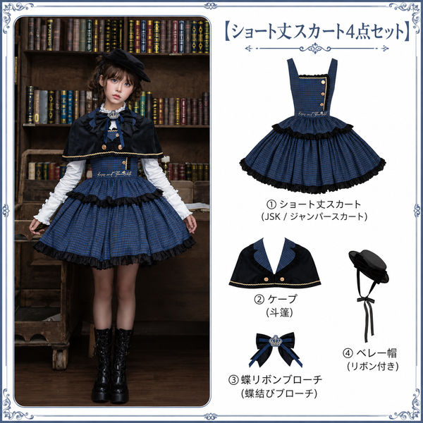 Royal Academy Plaid Cape Lolita Dress