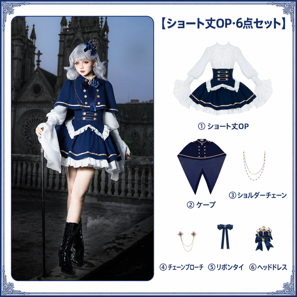 Royal Academy ensemble robe longue et cape