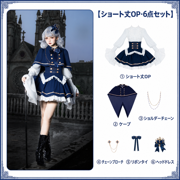 Royal Academy Long Op Cape Set-Up